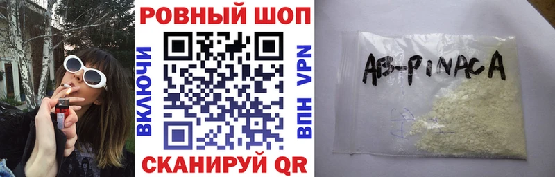 Где продают наркотики Починок A-PVP  Каннабис  hydra ССЫЛКА  ГАШ  Мефедрон 