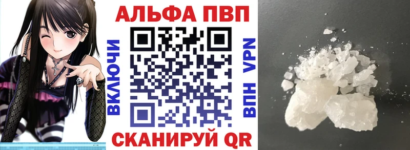 как найти   Починок  A-PVP Соль 
