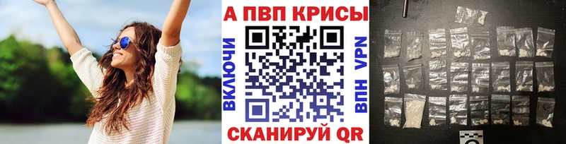 А ПВП Crystall Починок