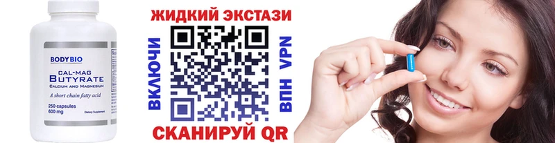 БУТИРАТ бутандиол Починок