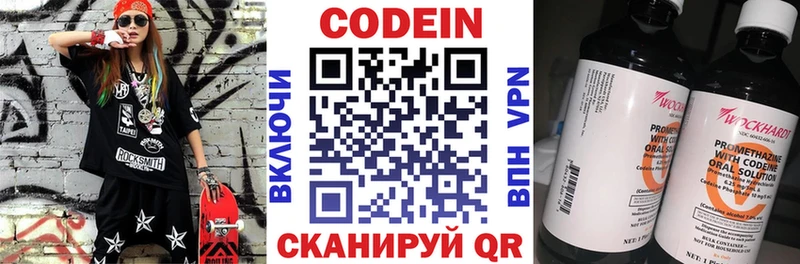 Кодеиновый сироп Lean Purple Drank  Починок 