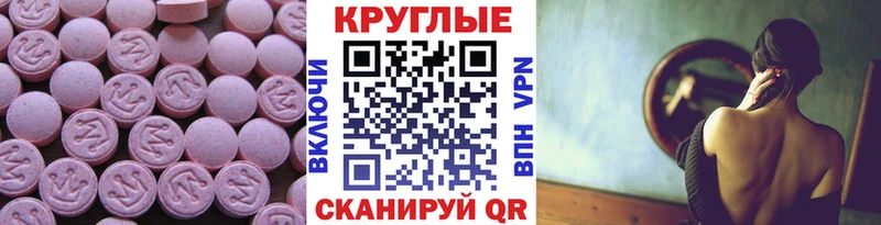 купить наркоту Починок маркетплейс клад ЭКСТАЗИ mix