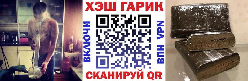 МЕГА рабочий сайт купить Починок ГАШИШ убойный
