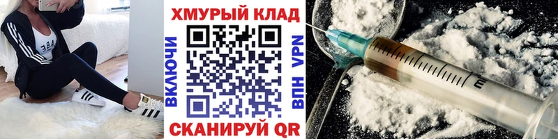 закладки  Починок  ГЕРОИН Heroin 