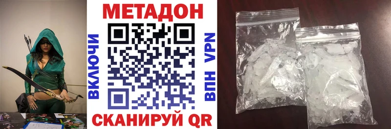Метадон белоснежный  дарнет шоп  МЕГА маркетплейс  Починок 